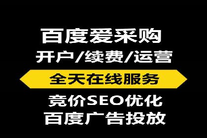搜索开户返点政策下的用户留存策略